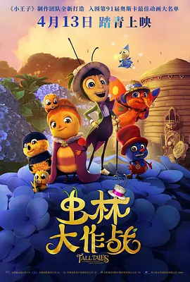 隐秘共感